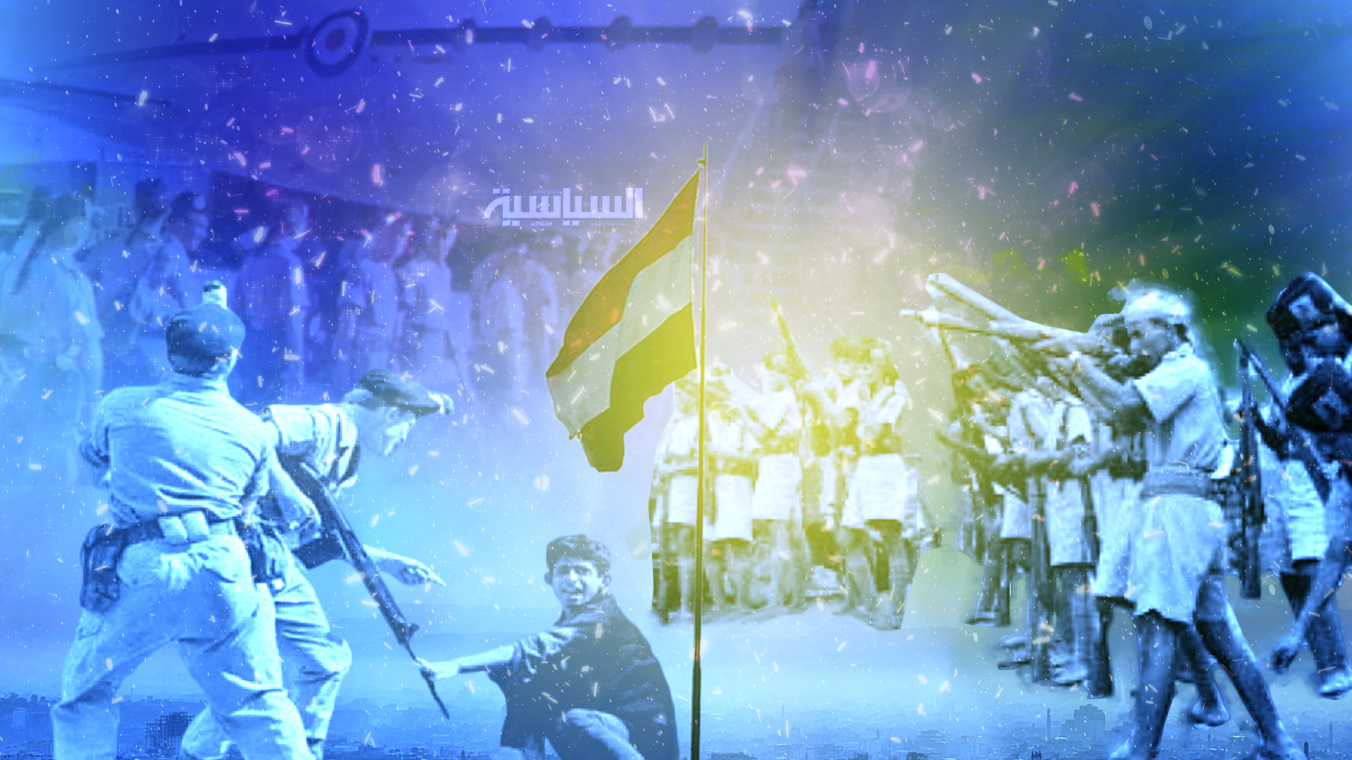 ذكرى الجلاء حنين للماضي أم تطلُّعٌ للمستقبل..!”