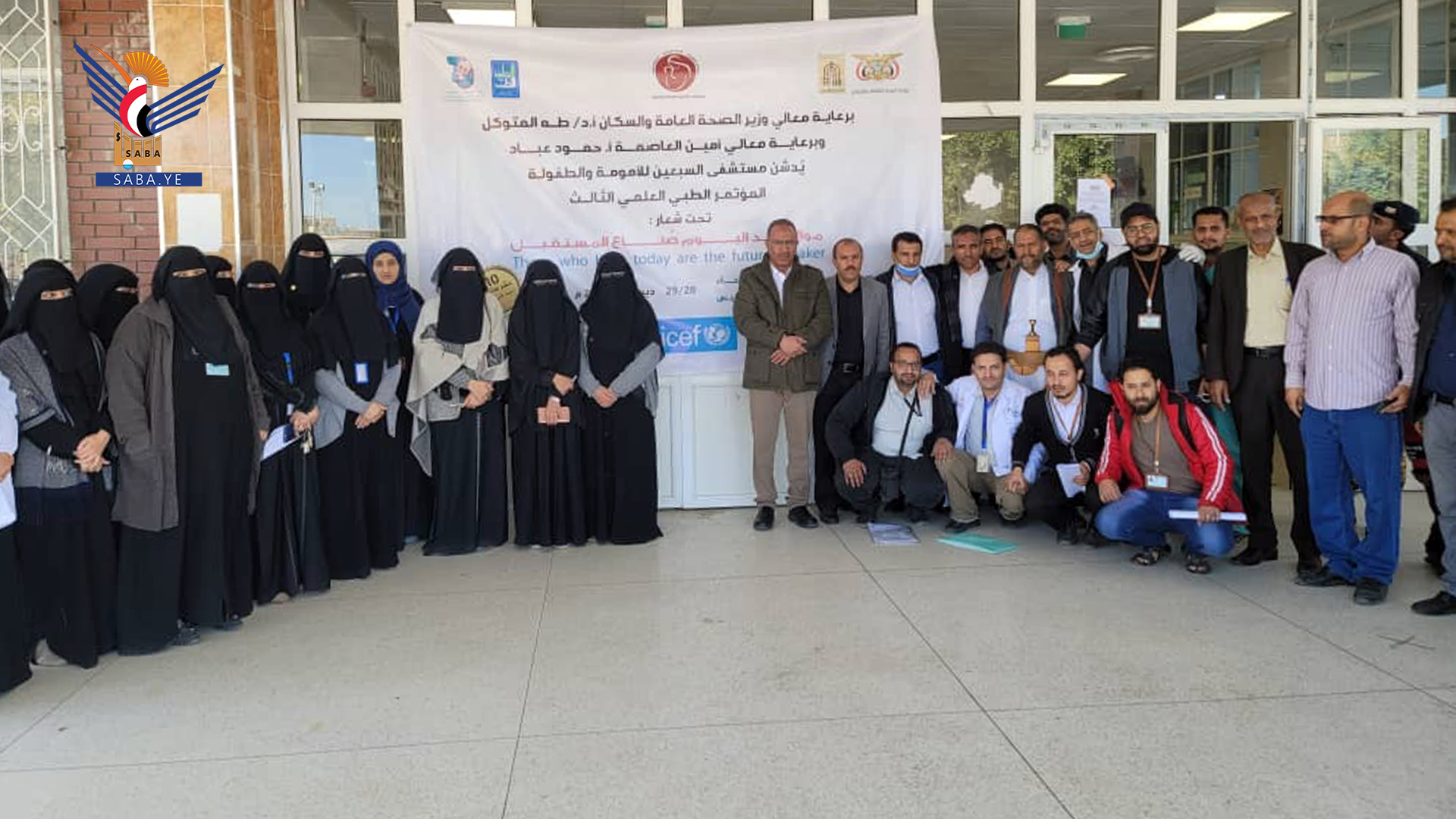 مستشفى السبعين: انطلاق المؤتمر الطبِّي العلمي الثالث نهاية الشهر الجاري