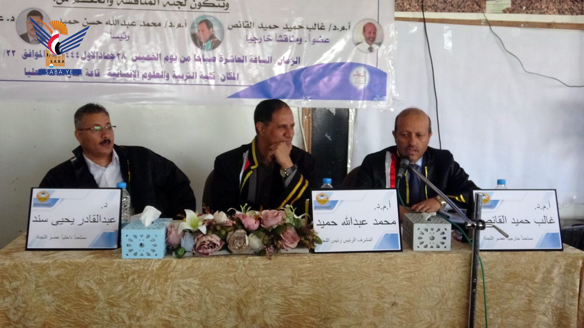 الماجستير بامتياز للباحث عادل راجح محسن النخيف من جامعة حجة