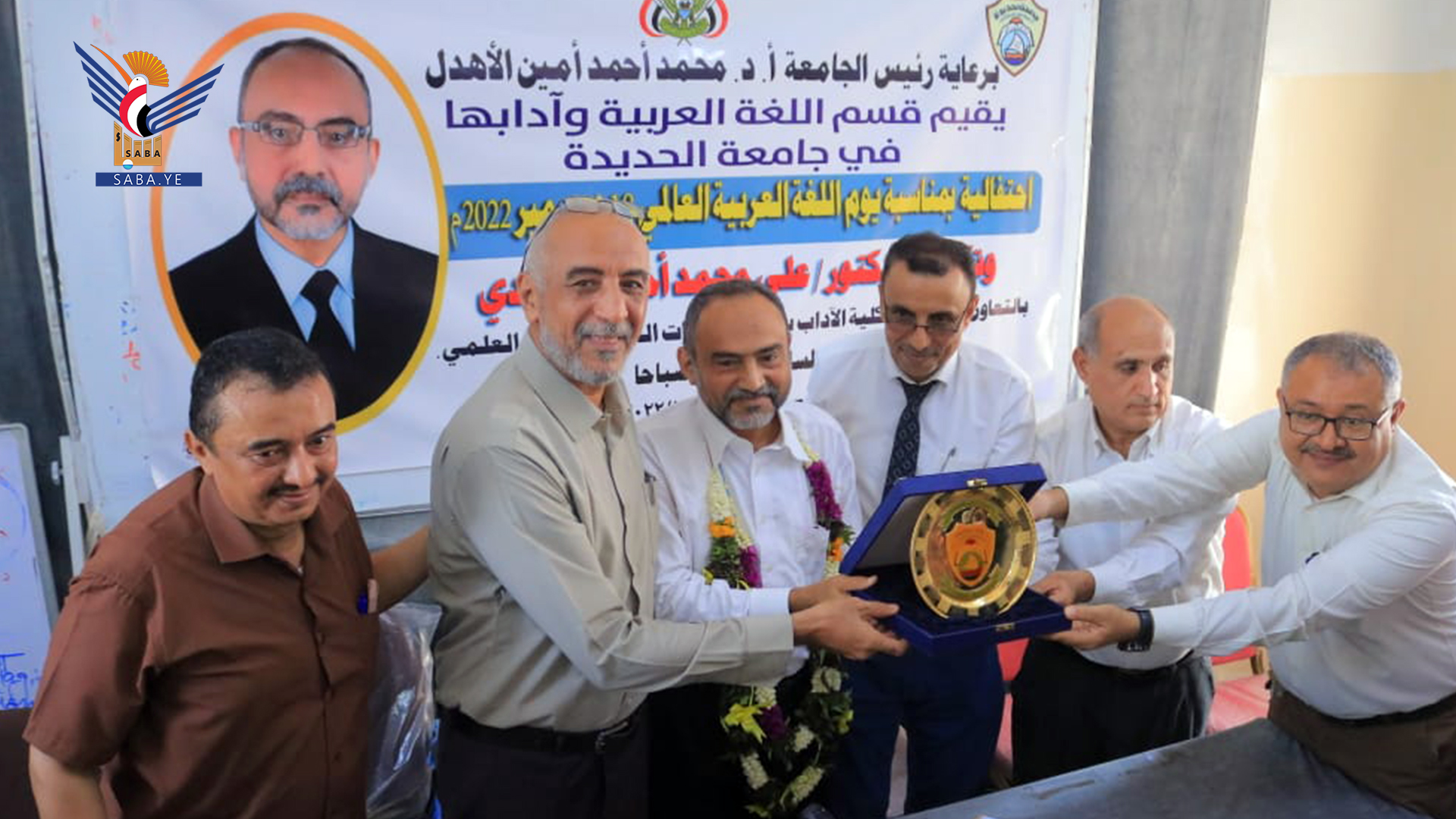 فعالية احتفالية بمناسبة اليوم العالمي للغة العربية في الحديدة