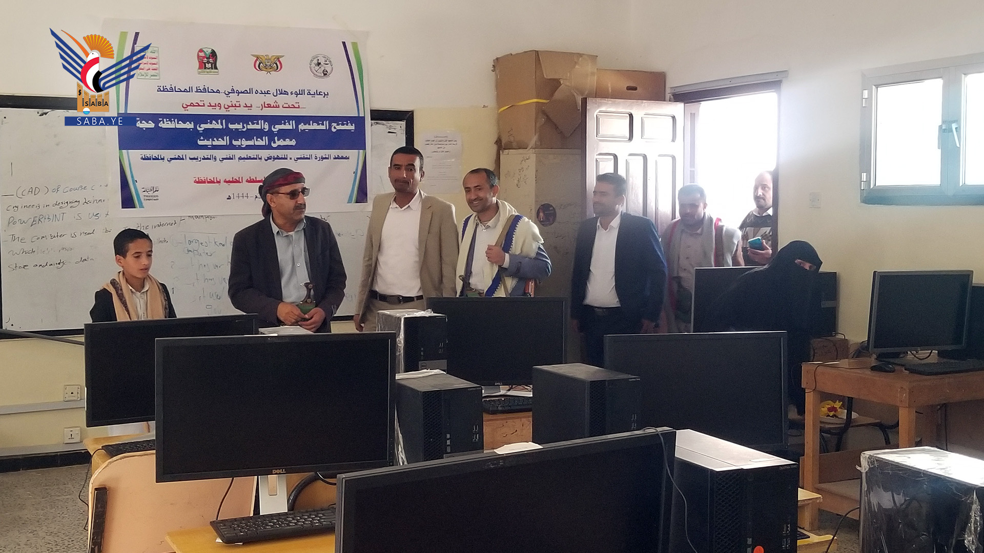 افتتاح معمل الحاسوب بمعهد الثورة التقني في حجة