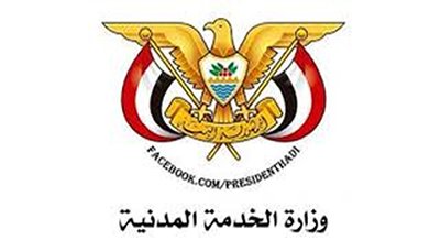 وزارة الخدمة المدنية تهيب بكافة وحدات الخدمة العامة بالانضباط الوظيفي