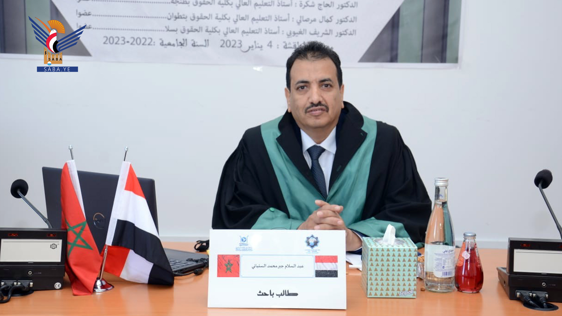 الدكتوراه للباحث عبد السلام السنباني من جامعة عبد المالك السعدي بالمغرب