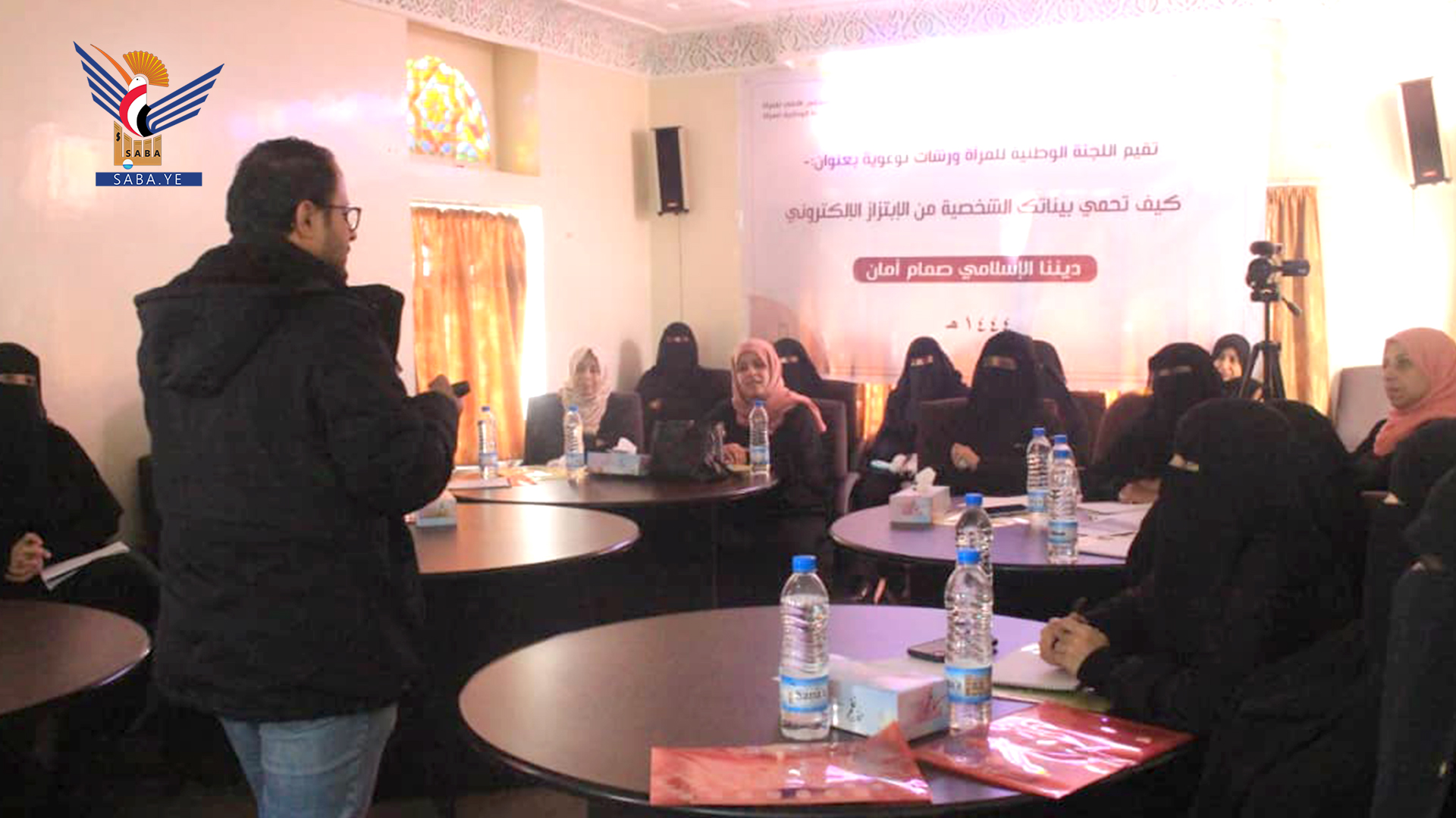 اللجنة الوطنية للمرأة تنظم ورش عمل حول أمن المعلومات