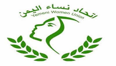 اتحاد نساء اليمن يحتفي باليوم العالمي للمرأة