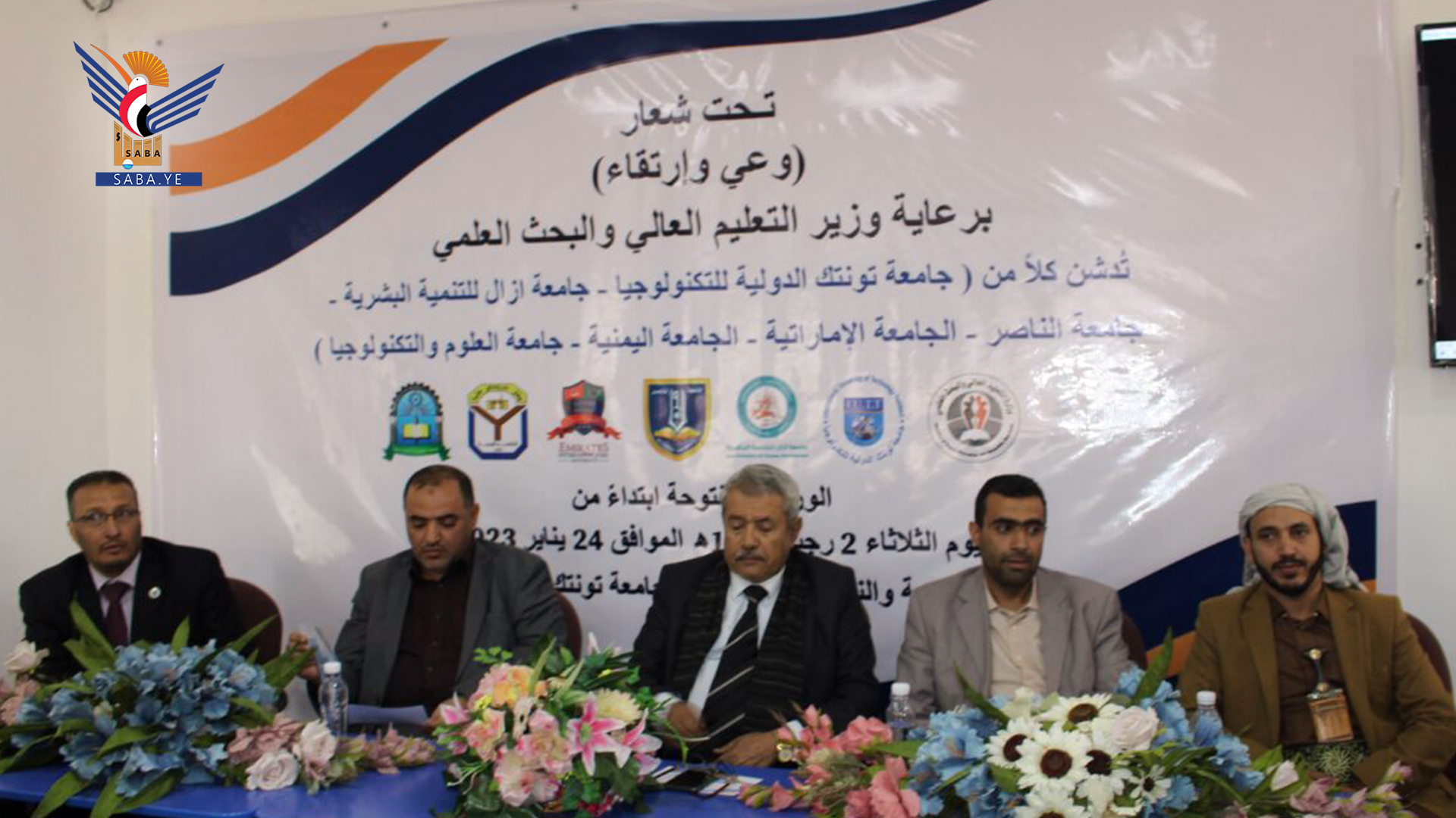 وزير التعليم العالي يدشن برنامج (وعي وارتقاء) في ست جامعات أهلية