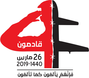 تدشين الفعاليات التعبوية بمرور أربعة أعوام من الصمود