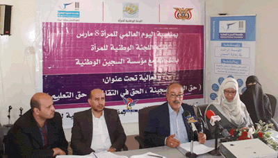 “حقوق السجينات والمرأة” في فعالية للجنة الوطنية للمرأة ومؤسسة السجين