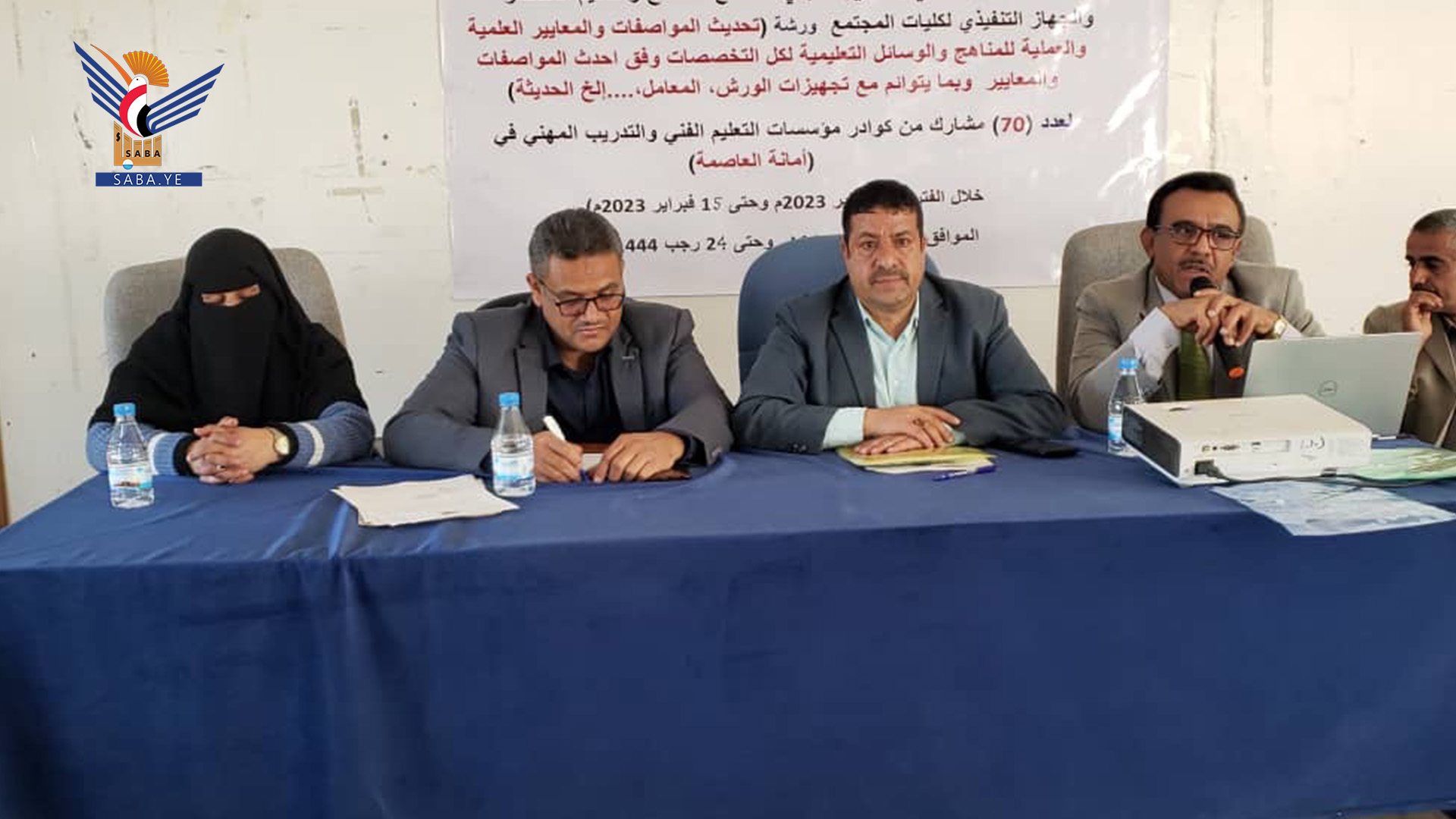 بدء ورشة تحديث مناهج كليات المجتمع ومعاهد التعليم الفني