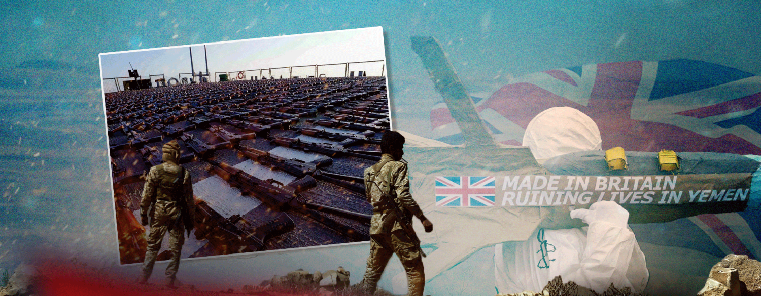 الأسلحة البريطانية تقتل اليمنيين