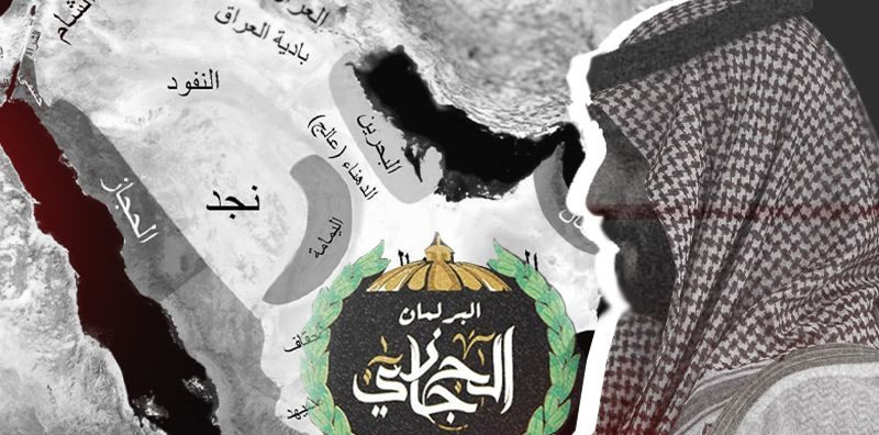 ابن سلمان يضرب الهوية الحجازية ابن سلمان يضرب الهوية الحجازية