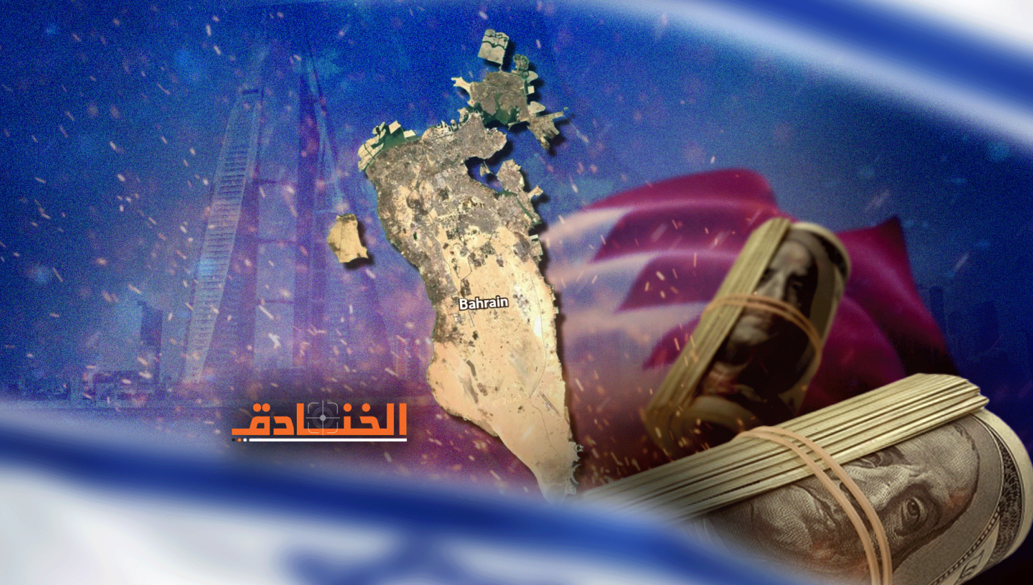 سابقة تاريخية: آل خليفة يبيعون إحدى الجزر للكيان المؤقت