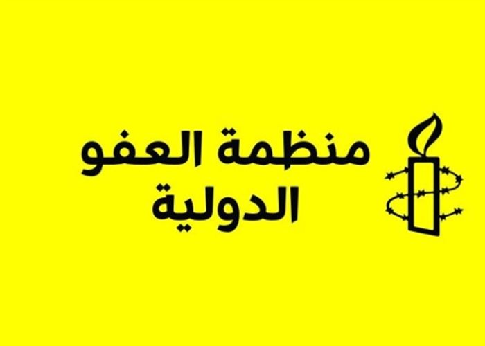 العفو الدولية: سجل طويل وسيء السمعة للنظام السعودي في حرية التعبير