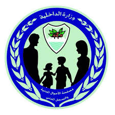 لقاء تشاوري لمناقشة آليات تطوير الخدمات بمصلحة الأحوال المدنية
