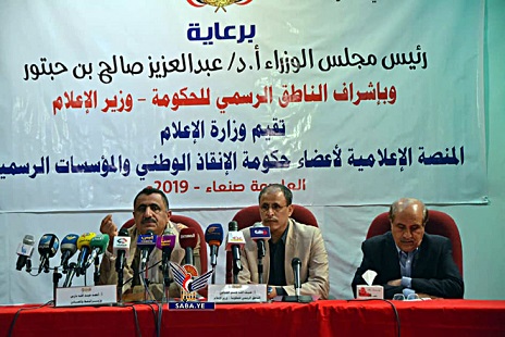 وزير النفط في المنصة الإعلامية: أزمة المشتقات النفطية سببها احتجاز العدوان للسفن