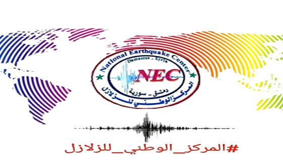 الوطني السوري للزلازل: تسجيل 3867 هزة ارتدادية منذ 6 فبراير الماضي
