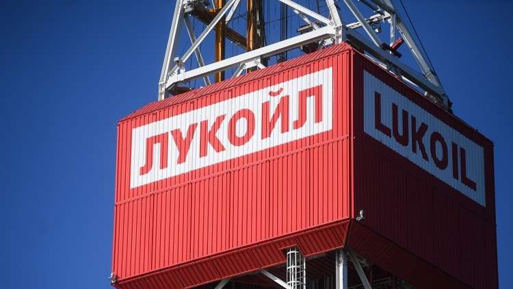 “لوك أويل” الروسية تضخ استثمارات بقيمة 8 مليارات دولار السياسية- وكالات: