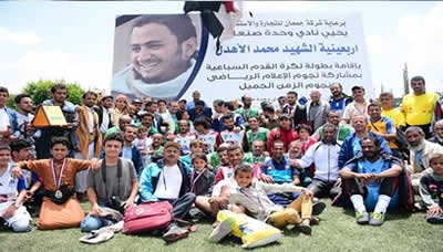 اختتام بطولة الشهيد الأهدل بنادي وحدة صنعاء