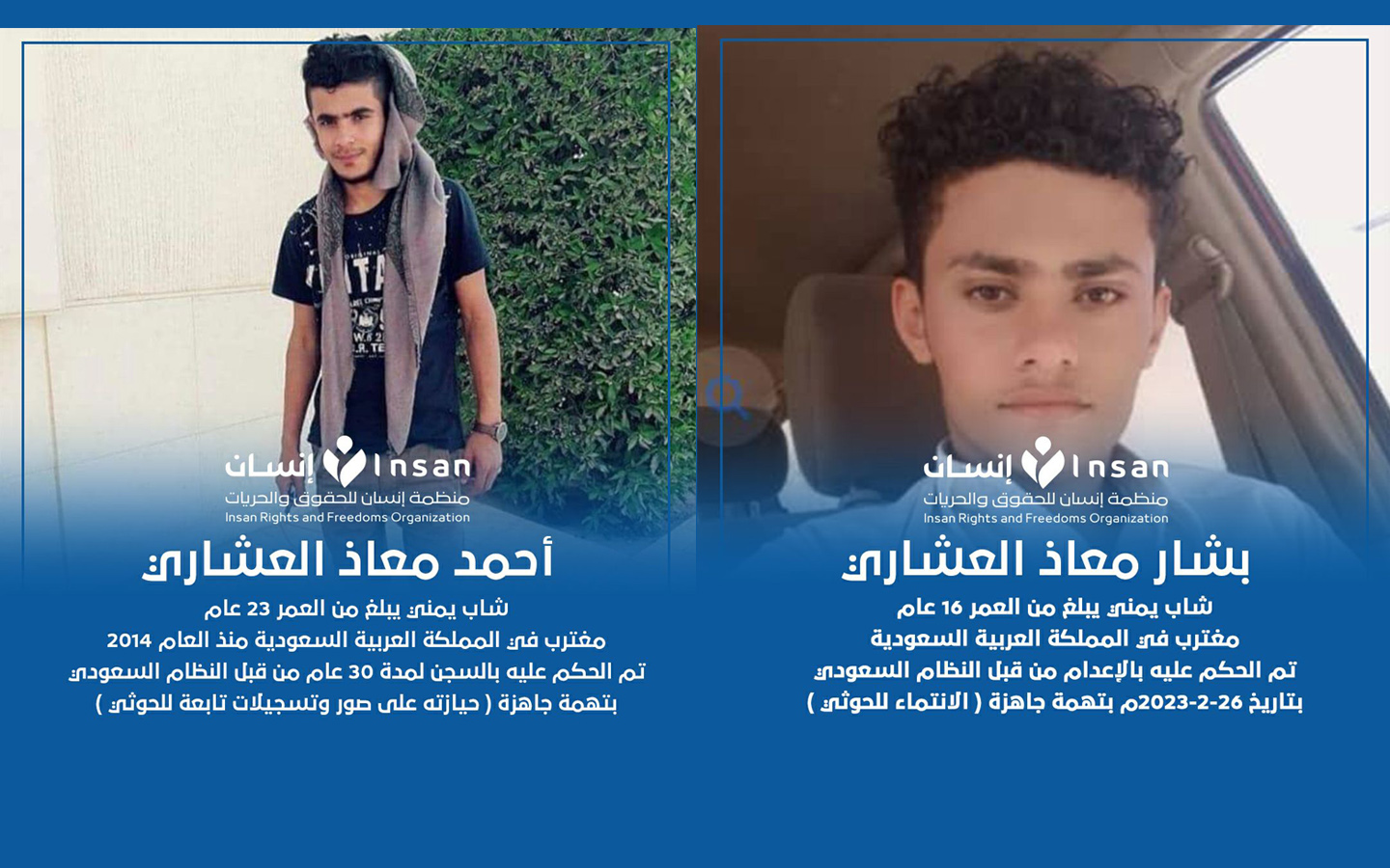 سلطات نظام آل سعود تصدر أحكاماً بإعدام وسجن مُغتربين يمنيين