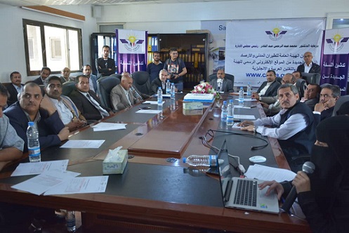 هيئة الطيران المدني والأرصاد تدشن موقعها الإلكتروني الجديد