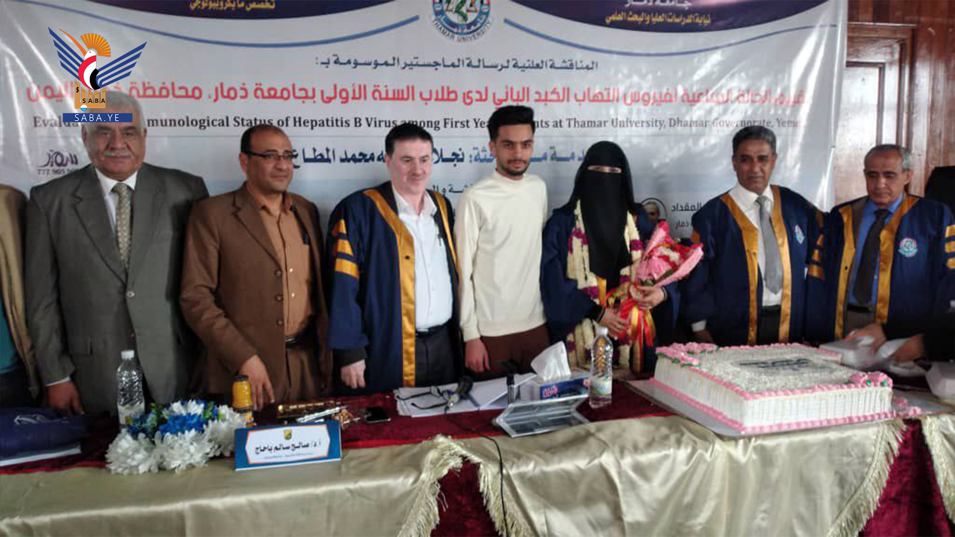 الماجستير بامتياز للباحثة نجلاء المطاع من جامعة ذمار