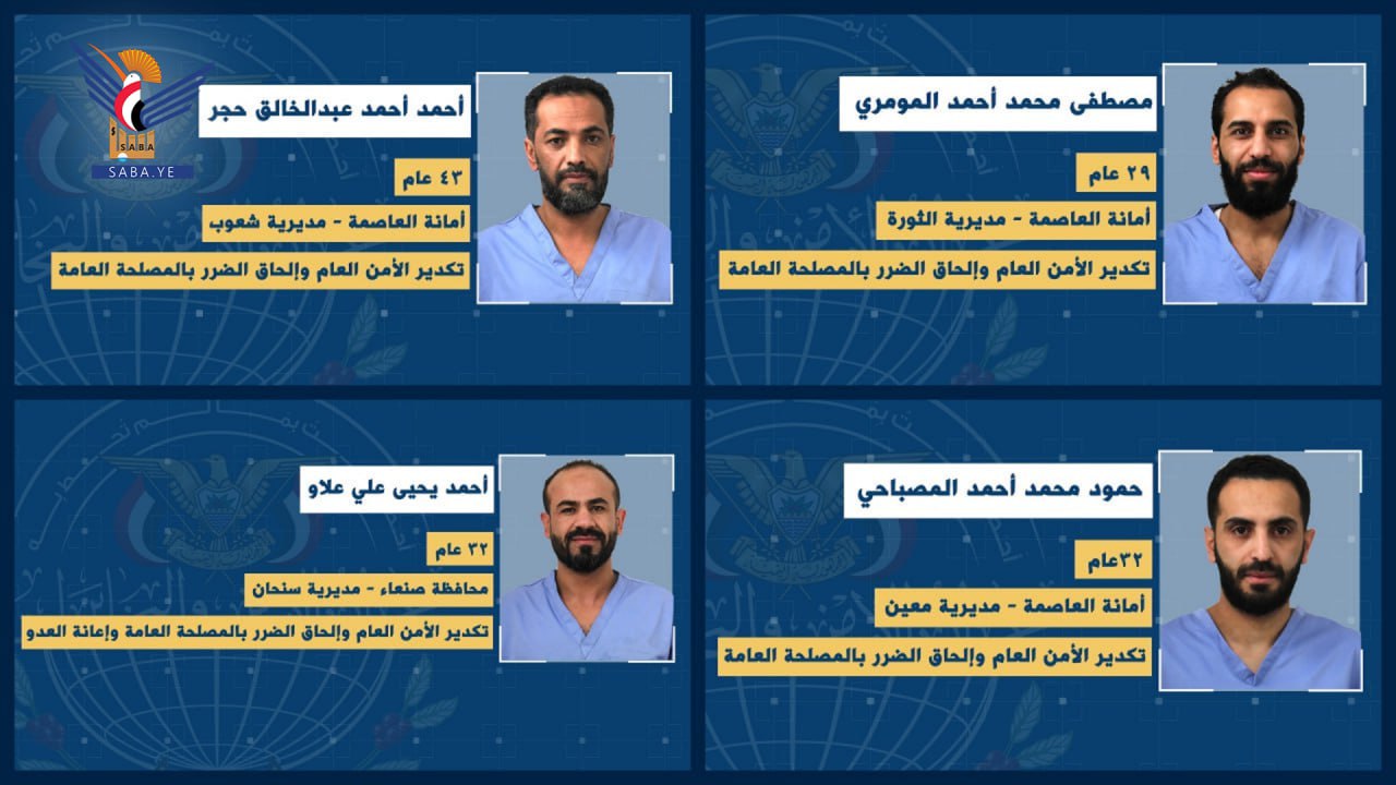 فيديو  ا الإعلام الأمني يوزع فيديو باعترافات مسجلة للمتهمين بتكدير الأمن العام فيديو  ا الإعلام الأمني يوزع فيديو باعترافات مسجلة للمتهمين بتكدير الأمن العام