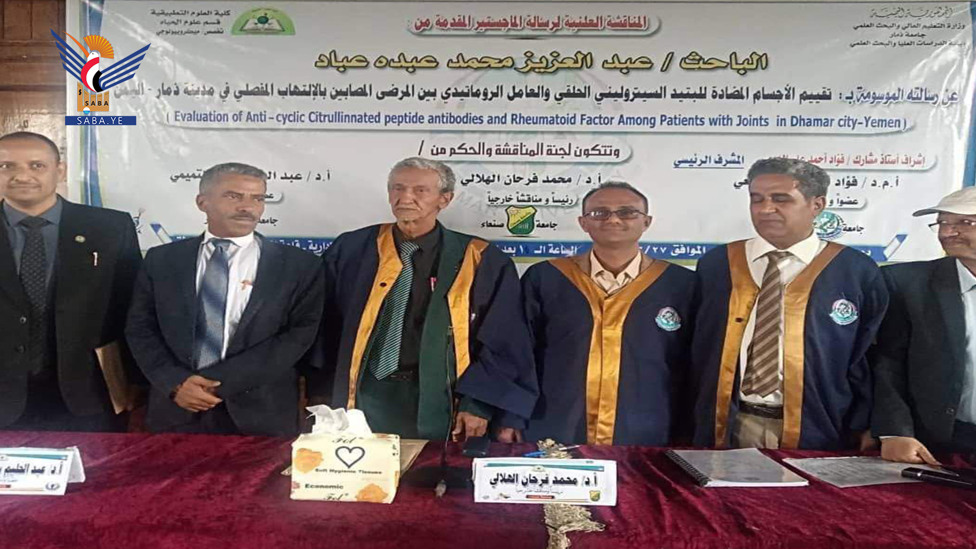 الماجستير بامتياز للباحث الحطامي من جامعة ذمار