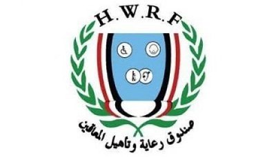 مصدر بصندوق رعاية المعاقين يسخر من أكاذيب قنوات العدوان