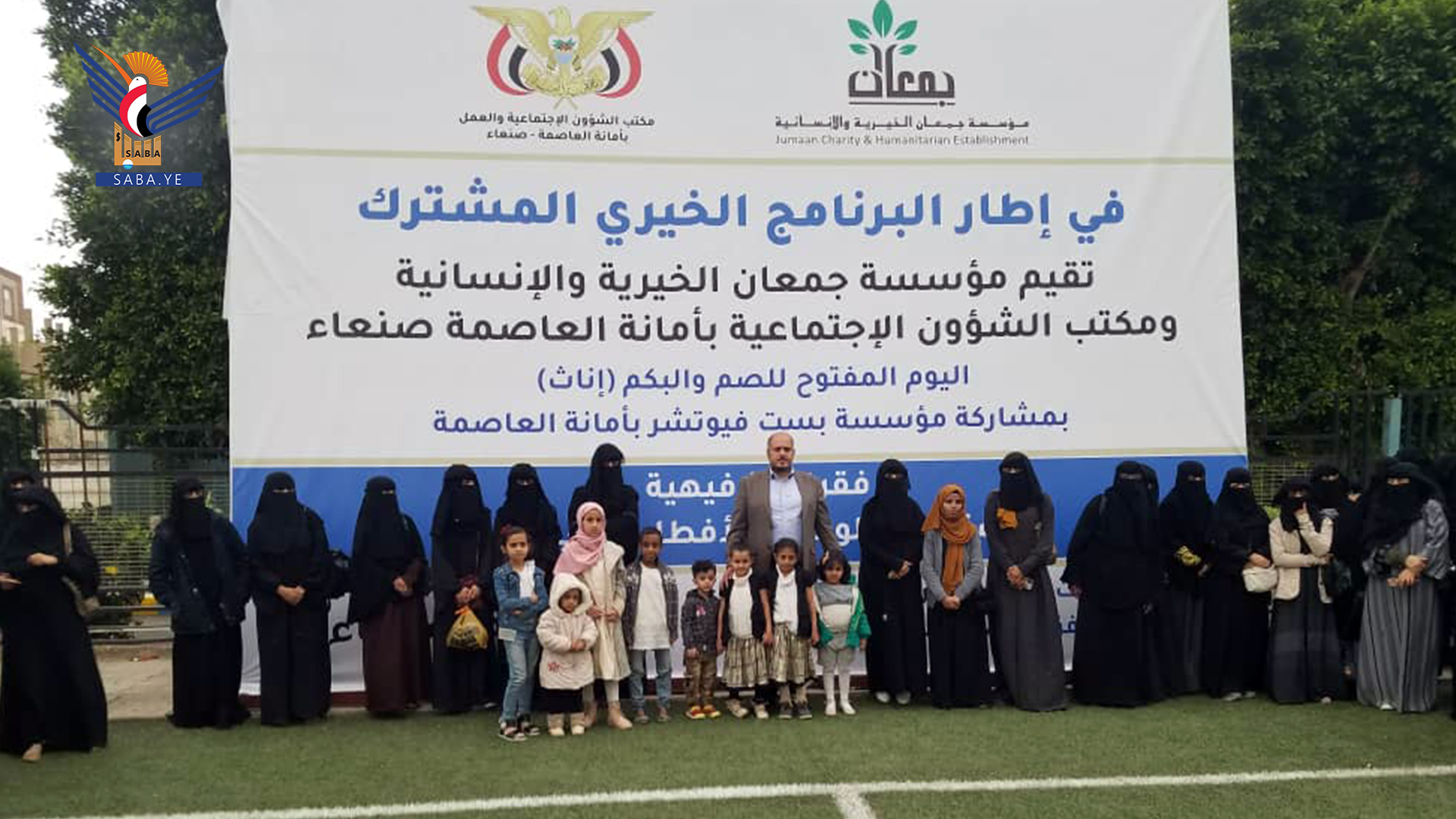 يوم مفتوح ومأدبة إفطار لشريحة الصم والبكم بأمانة العاصمة