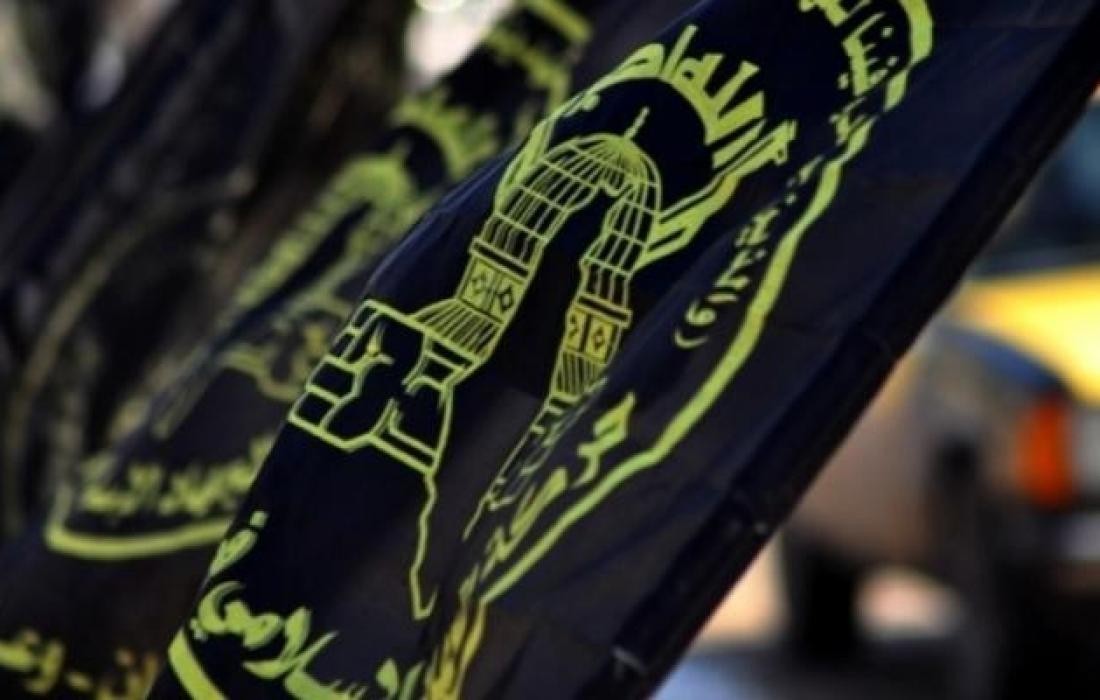 الجهاد الإسلامي تُبارك عملية القدس وتؤكد أنها استمرار لمقاومة الاحتلال المجرم