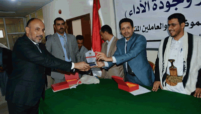 رئاسة الجمهورية تكرم موظفيها