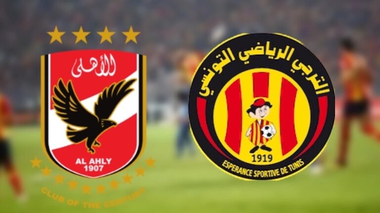 الليلة .. كل ما تريد معرفته عن مباراة الترجي والأهلي في دوري أبطال إفريقيا