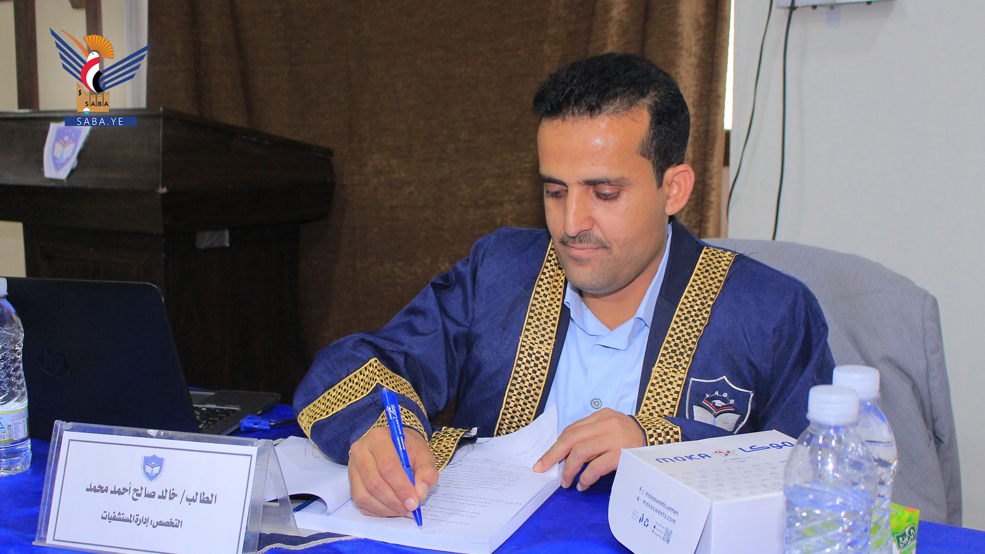 الماجستير بإمتياز في الإدارة الطبية للباحث خالد الضبيبي