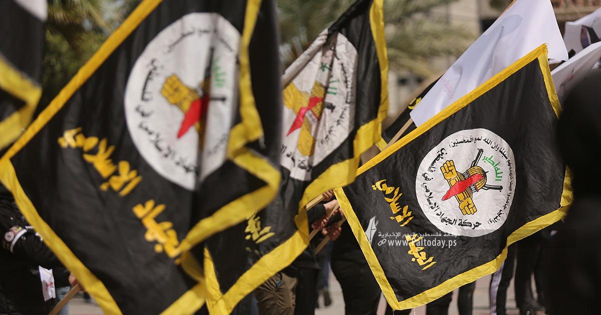 حركة الجهاد الإسلامي تنعي شهداء نابلس وتؤكد أن المقاومة حاضرة للثأر