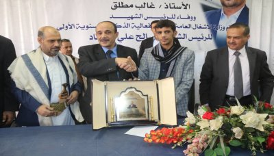 وزارة الأشغال تنظم فعالية بالذكرى السنوية لاستشهاد الرئيس الصماد