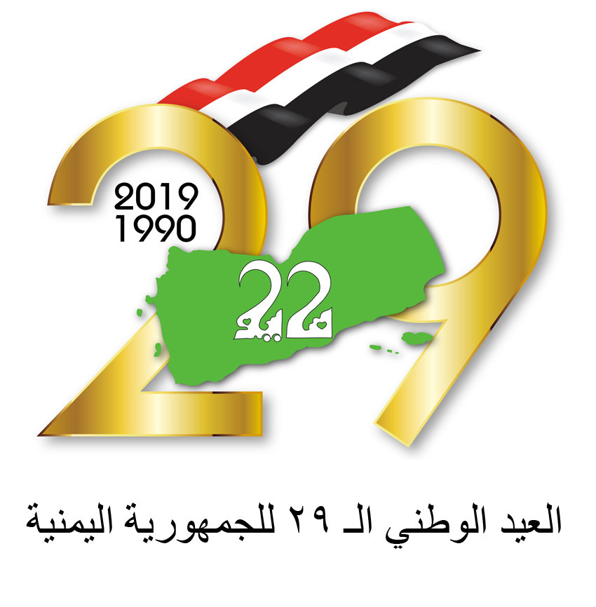 وزير الشباب يهنئ القيادة السياسية بالعيد الوطني الـ 29