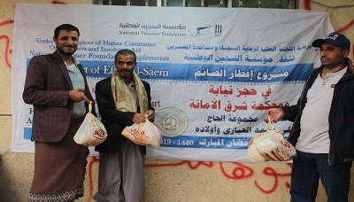 مؤسسة السجين تختتم مشروع إفطار الصائم للسجناء في حجز محكمة شرق الأمانة