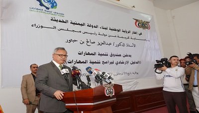 رئيس الوزراء: النشاط التدريبي من أهم المهام المرتبطة بالرؤية الوطنية لبناء الدولة اليمنية