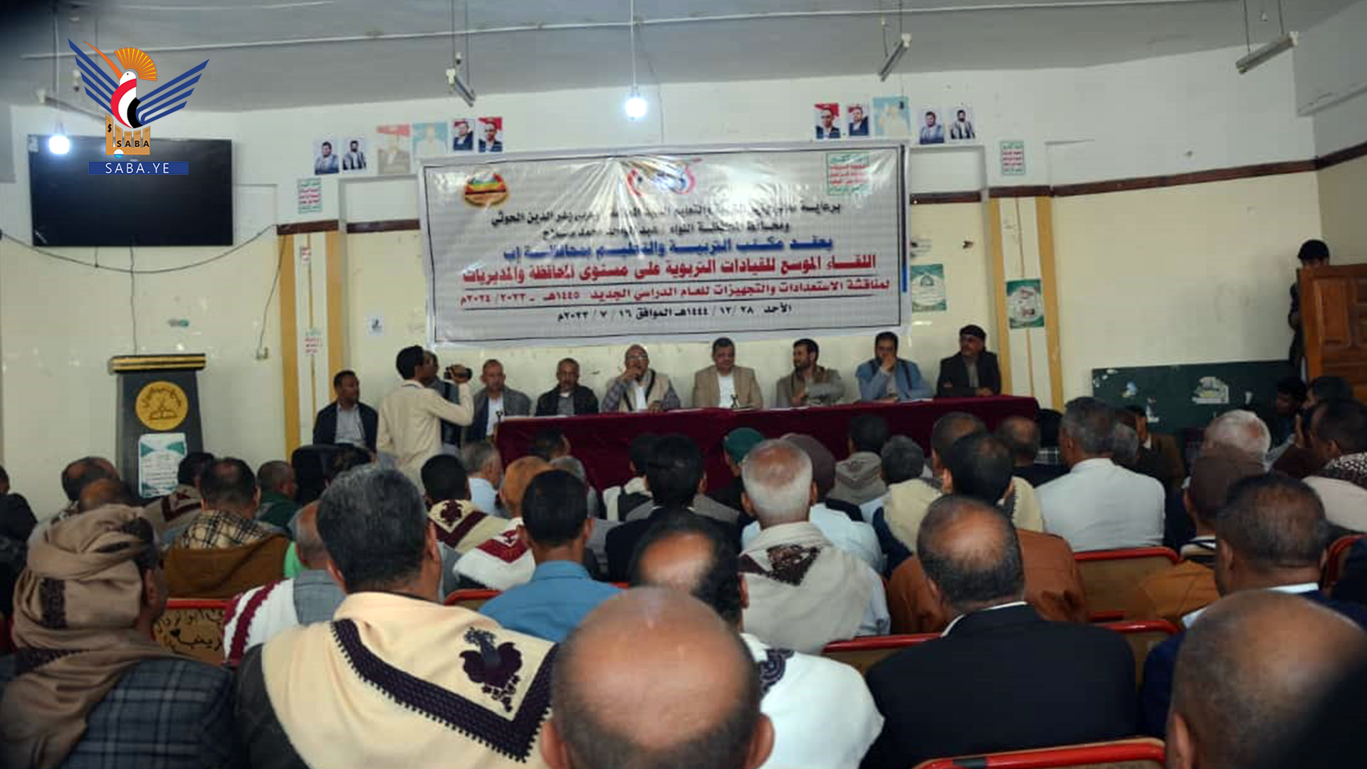 مناقشة الاستعدادات الجارية للعام الدراسي الجديد في إب