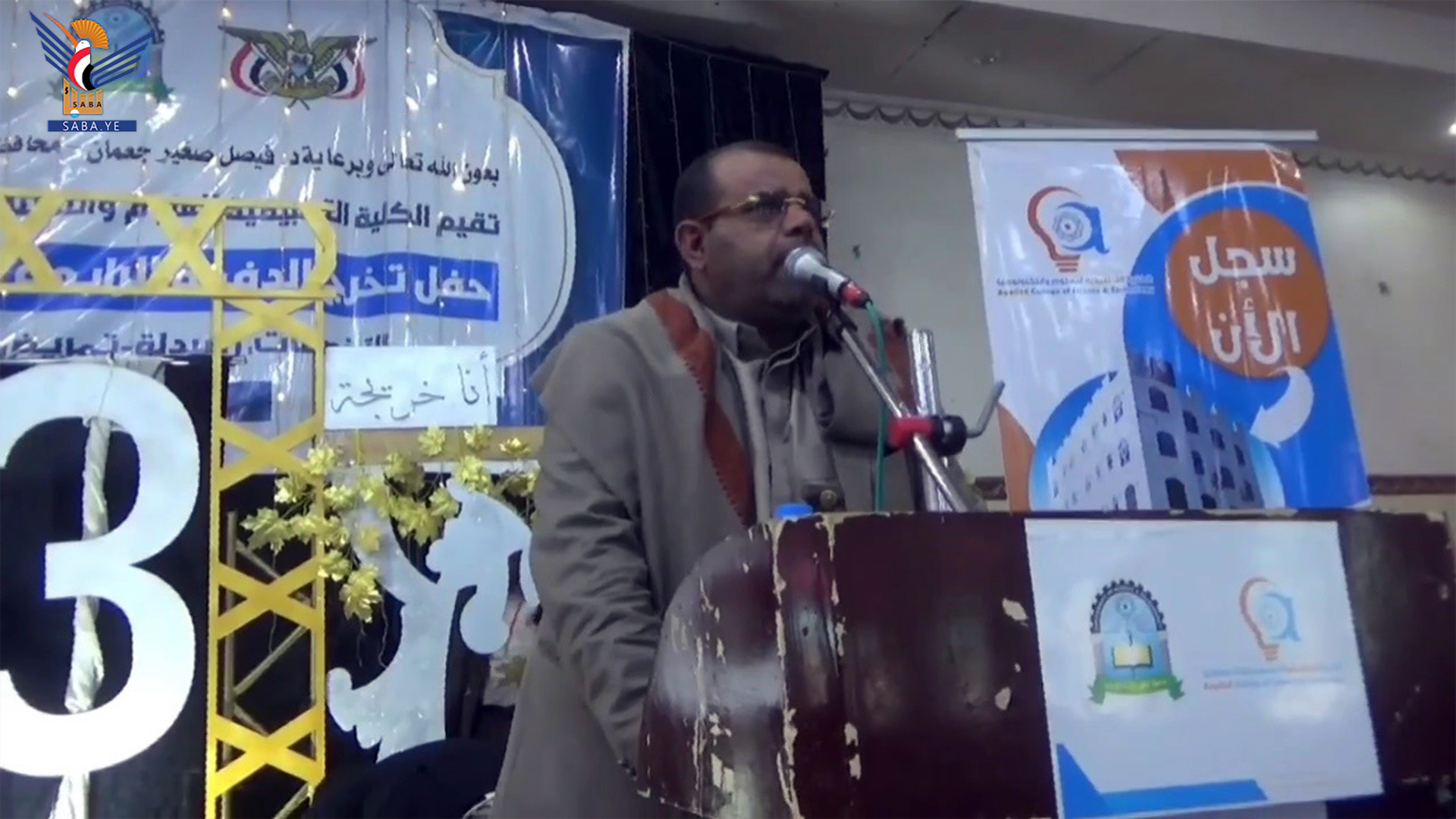 كلية العلوم التطبيقية بعمران تحفل بتخرج الدفعة الرابعة