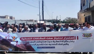 وقفة احتجاجية لموظفي شركة النفط أمام مكتب الأمم المتحدة