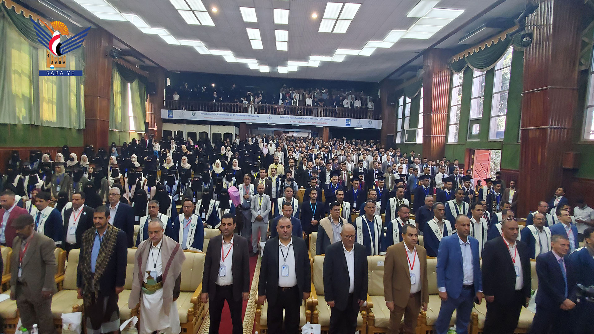 اختتام المؤتمر العلمي الأول لجامعة 21 سبتمبر وتكريم أوائل الخريجين