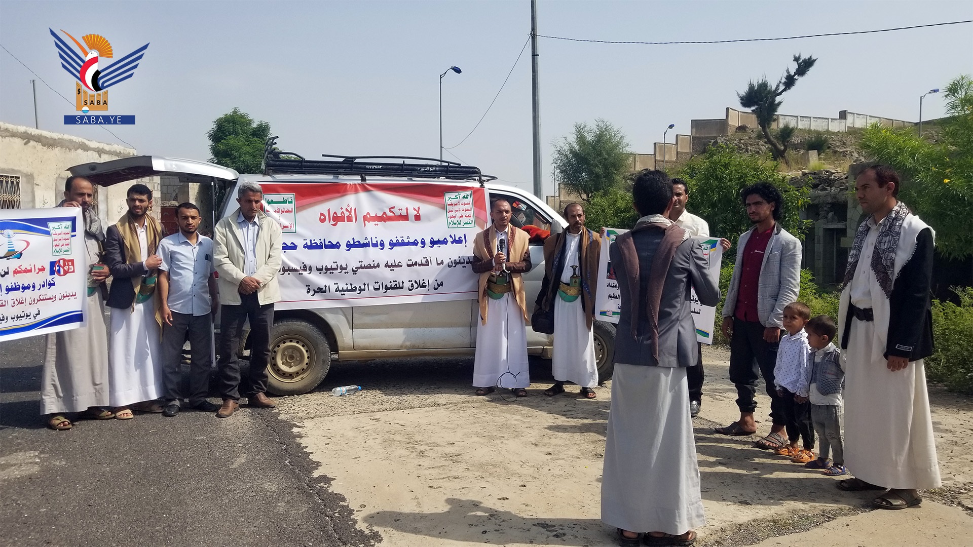 قطاع الإعلام في حجة ورابطة الصحافة القومية وإذاعتي إب والجوف يدينا إغلاق القنوات الوطنية