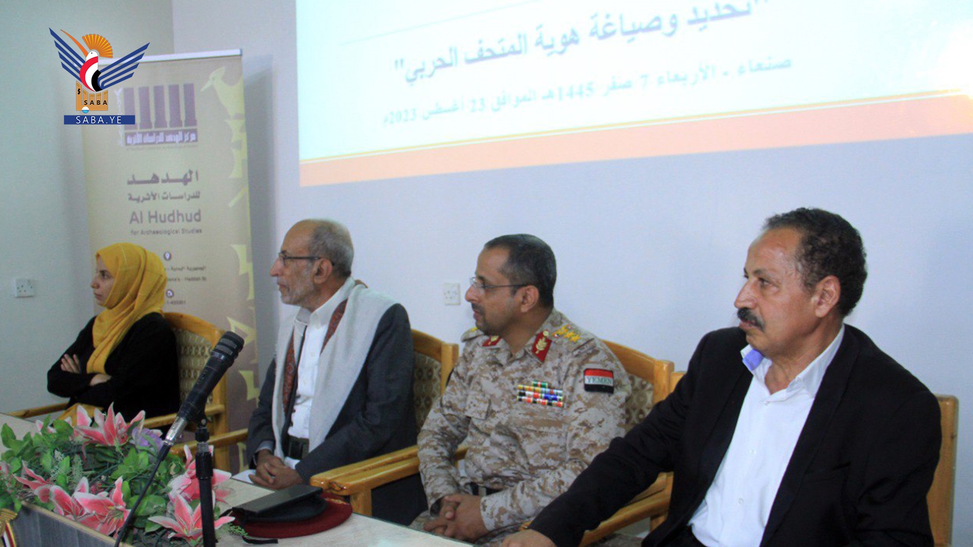 ورشة عمل بصنعاء بعنوان “تحديد وصياغة هوية المتحف الحربي”