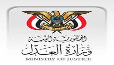 تعميم وزارة العدل بشأن ضريبة المبيعات المتعلقة بنقل ملكية العقارات