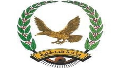 وزارة الداخلية تختتم ورشة عمل خاصة بآليات إدارة المال العام