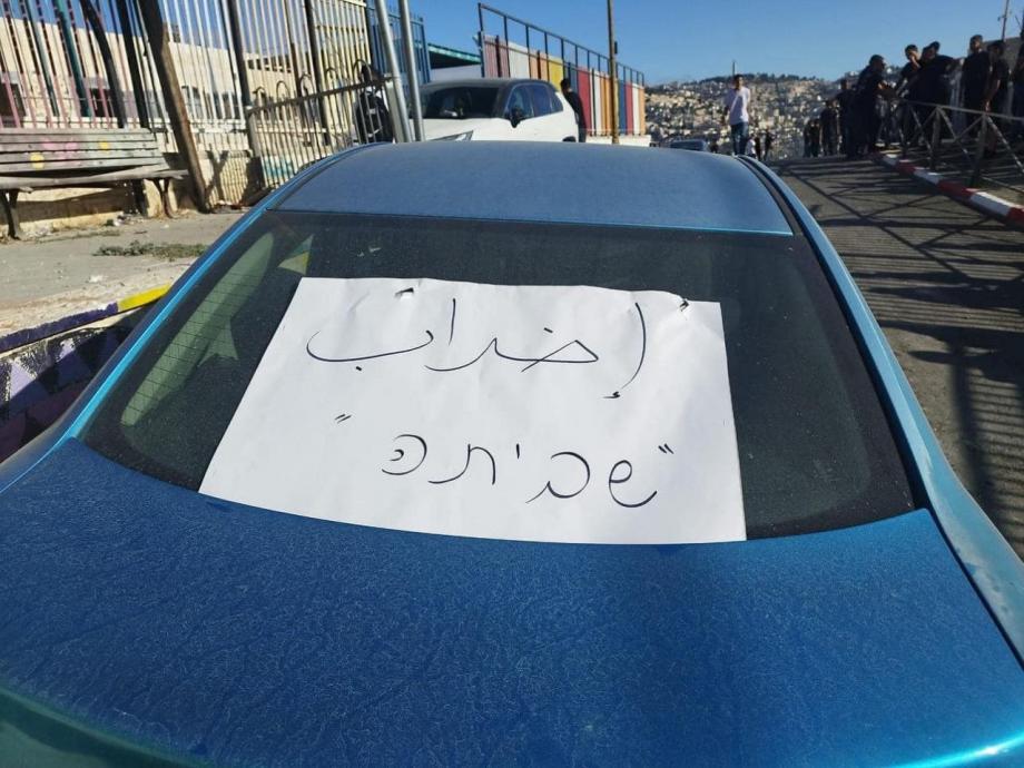 إضراب في “جبل المكبر” بالقدس المحتلة رفضاً لانتهاكات العدو بحق المدارس