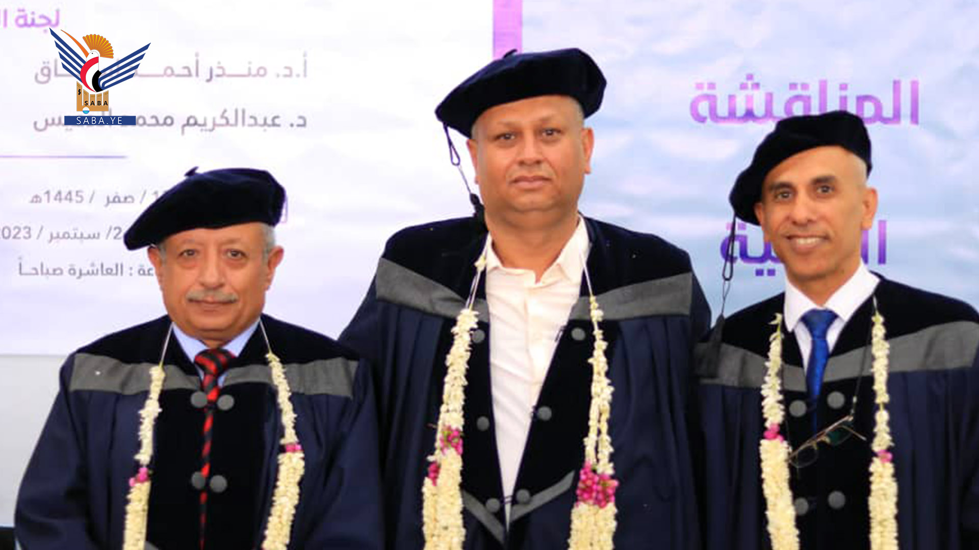 الماجستير في الإدارة العامة للباحث بسام سيف من جامعة صنعاء