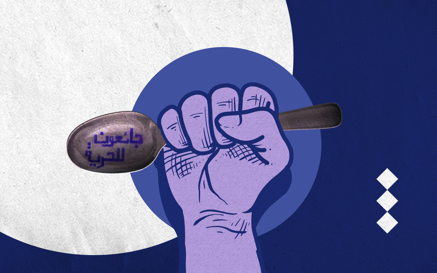 وصولاً للإضراب.. الأسرى الفلسطينيين يدقون جدران السجون بخطوات تصعيدية تبدأ اليوم