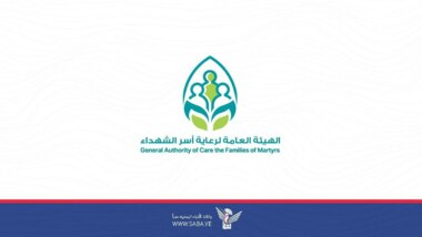 هيئة رعاية أسر الشهداء تدشن صرف كفالة شهر صفر لأبناء الشهداء والمفقودين في المحافظات